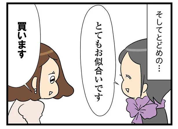「お似合いです」調子にのって超高級スカーフ即決！50年使えば1日あたり3円だ／エレパト主婦の必殺コソ買い日記（13）