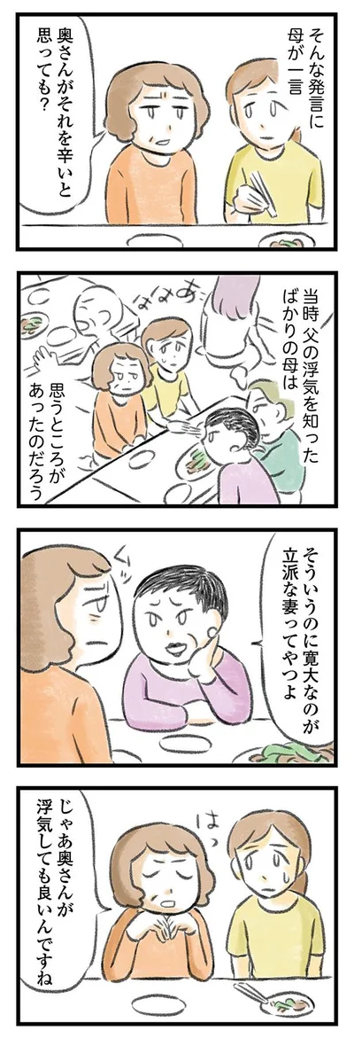 奥さんがそれを辛いと思っても？