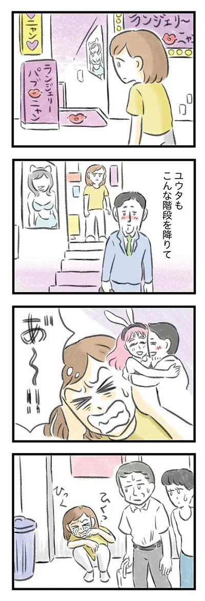 ユウタもこんな階段を降りて…