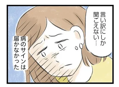 言い訳にしか聞こえない…