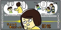 「発達障がいかも」と言われた2歳の息子。ひとり親でこの先どうなる!?／シンママのはじめて育児は自閉症の子でした（1）