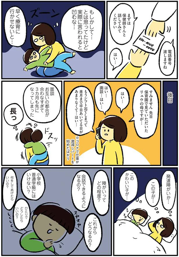 早く療養に行かせないと…