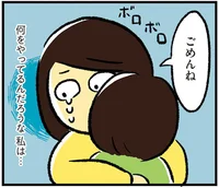 「ごめんね…」2歳半になっても言葉が出ない息子につい焦ってしまい大反省／シンママのはじめて育児は自閉症の子でした（3）