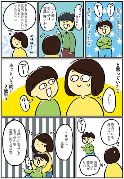 あっという間に2歳半