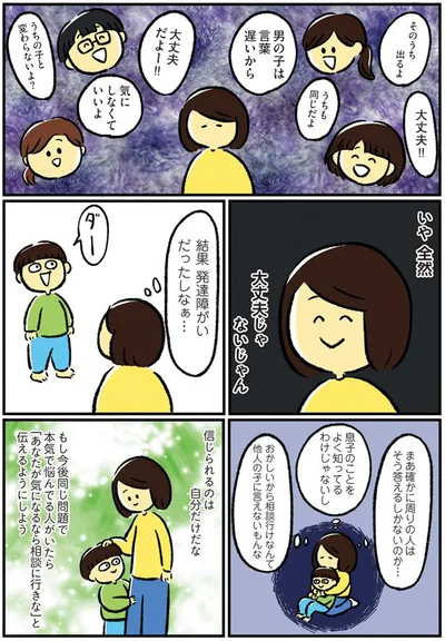 全然大丈夫じゃないじゃん