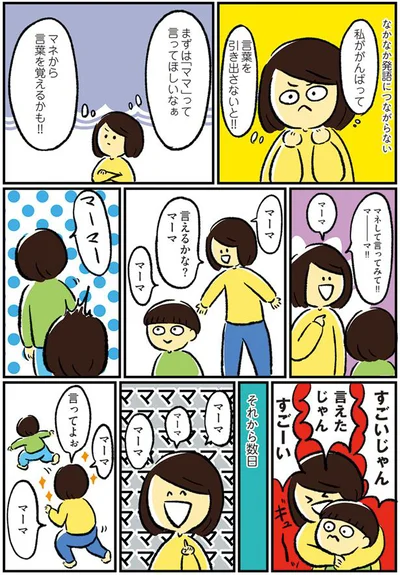 言葉を引き出さないと！！