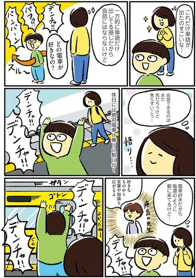 これだけ単語が出たのすごいな…