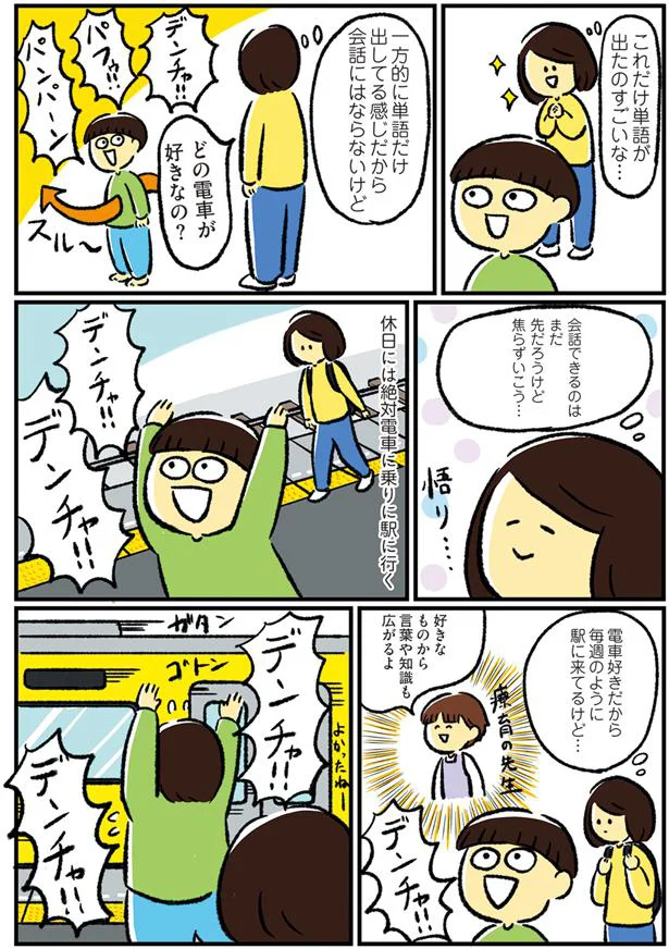 これだけ単語が出たのすごいな…