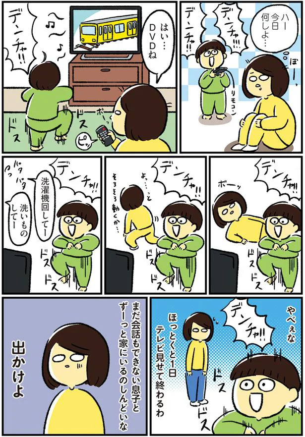 今日何しよ…