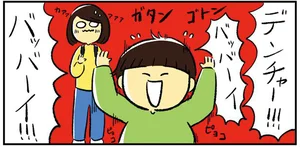 「デンチャーキター！」発達障がいの息子の言葉は、大好きな電車からどんどん広がって／シンママのはじめて育児は自閉症の子でした（5）