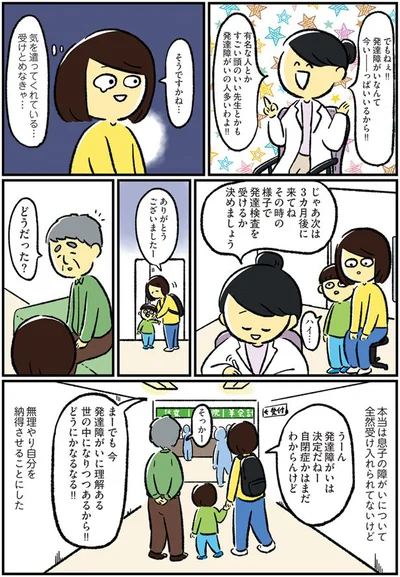 どうにかなるなる！！