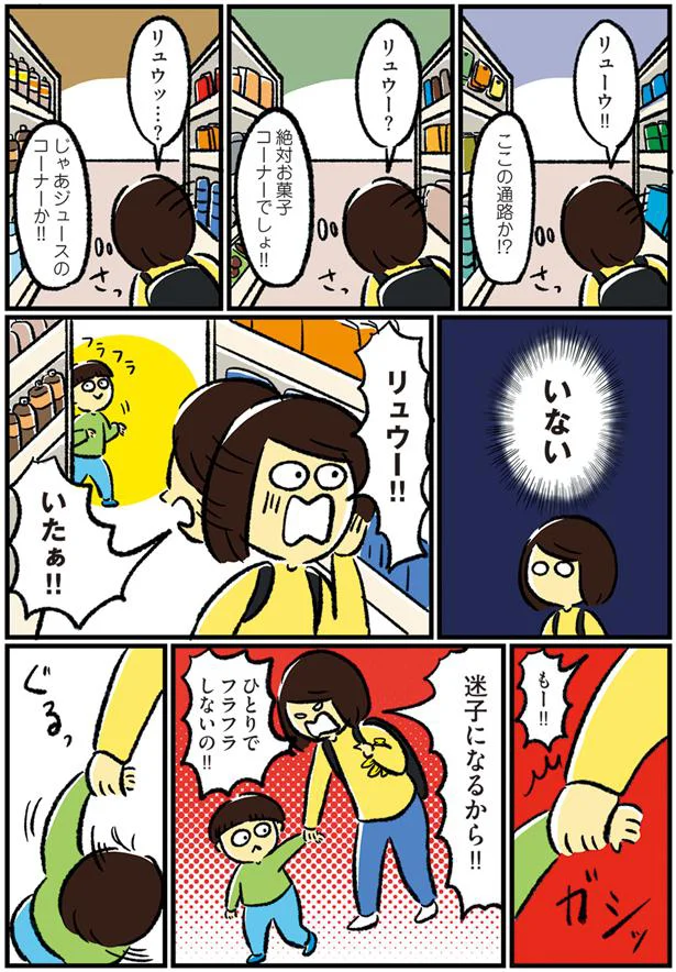 迷子になるから！！