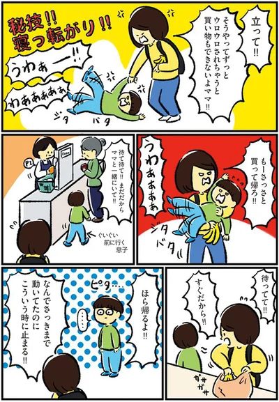 秘技！！寝っ転がり！！