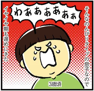 発達障がいもタイプはいろいろ。息子は穏やかだけど、遅めにきたイヤイヤ期には手が焼ける！／シンママのはじめて育児は自閉症の子でした（8）