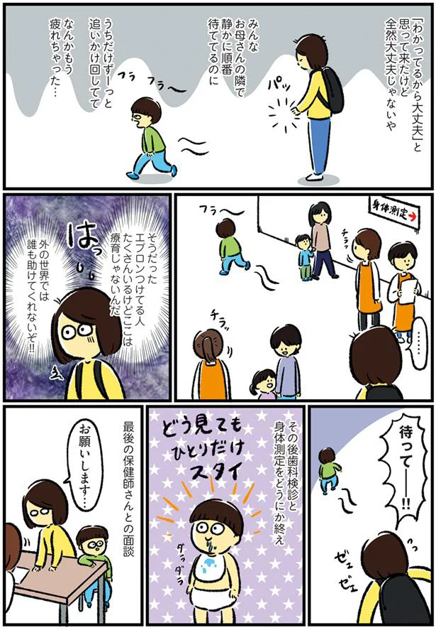 全然大丈夫じゃないや