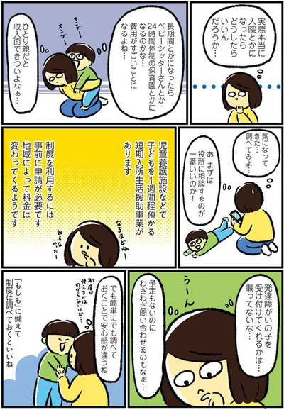 役所に相談するのが一番いいのか…