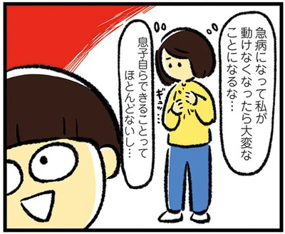 急病になって私が動けなくなったら大変なことになるな…