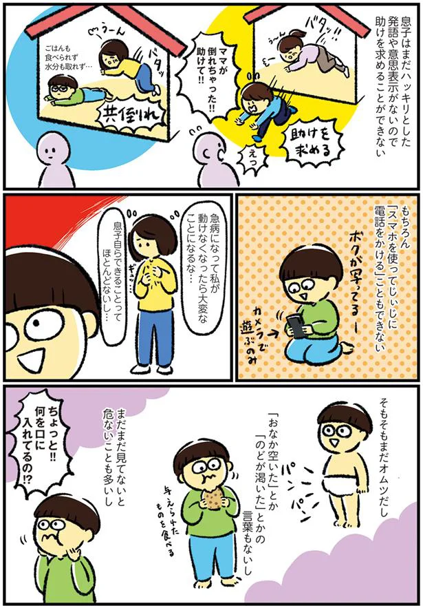 助けを求めることができない