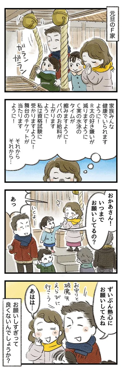 初詣