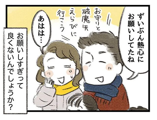お願いしすぎって良くないんでしょうか