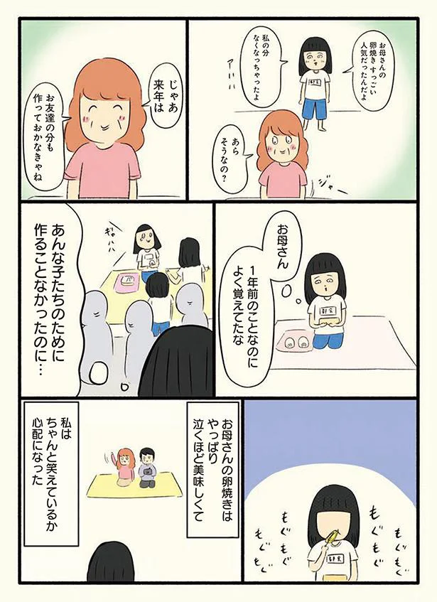 母は一年前のことを覚えてくれていた