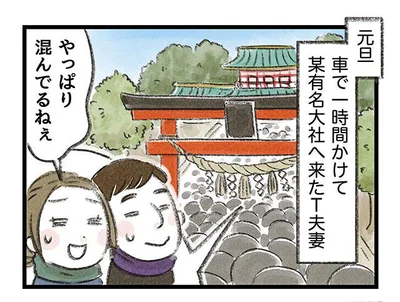 混んでる某有名大社に初詣