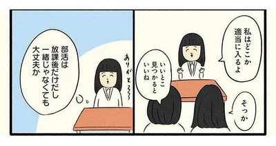 私はどこか適当に入るよ