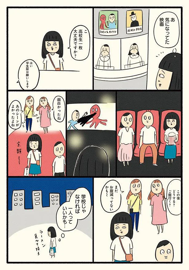 映画を満喫