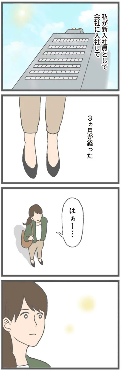 はぁー…