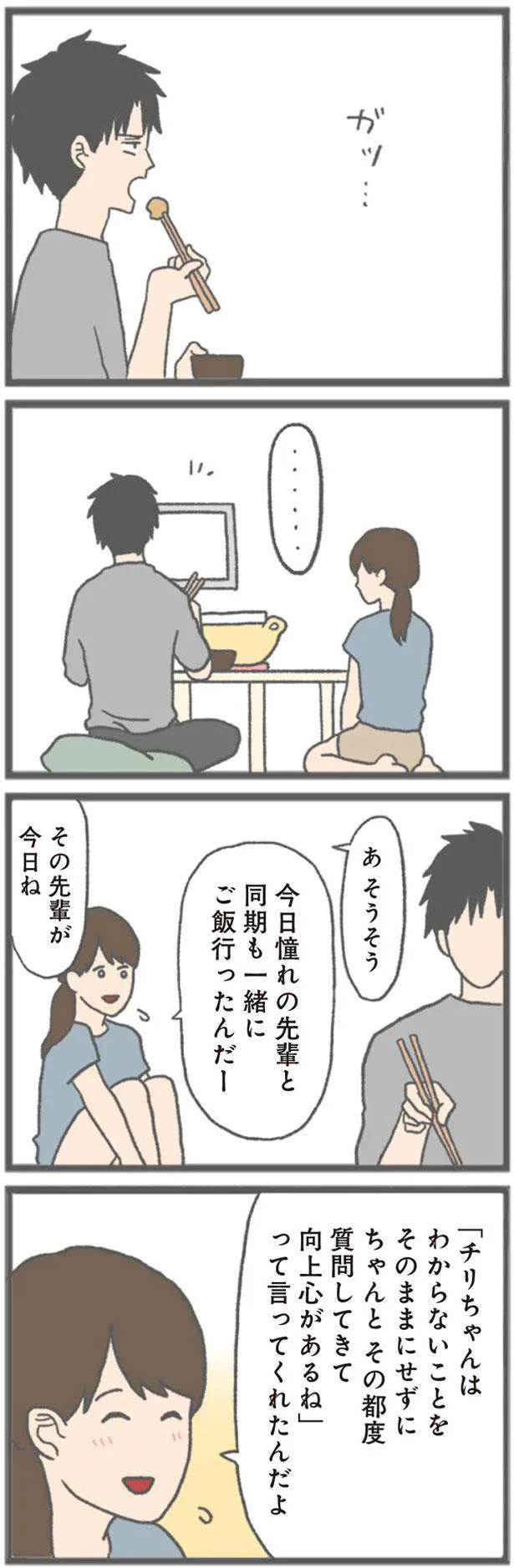 今日憧れの先輩と同期も一緒にご飯行ったんだー