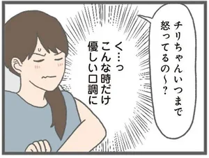 彼が優しいのは「したい」時だけ。私は拒否することもできず…／モラハラ彼氏と別れたい（4）