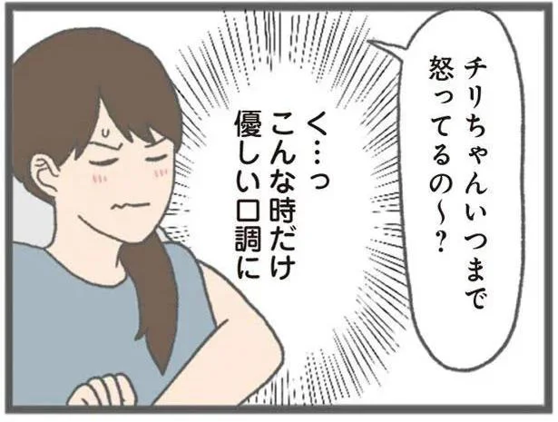 こんな時だけ優しい口調に