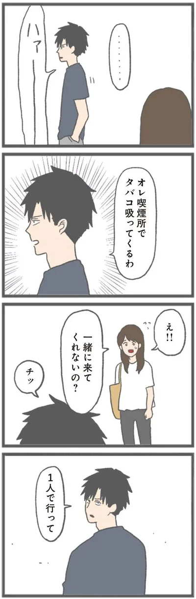 え！！一緒に来てくれないの？