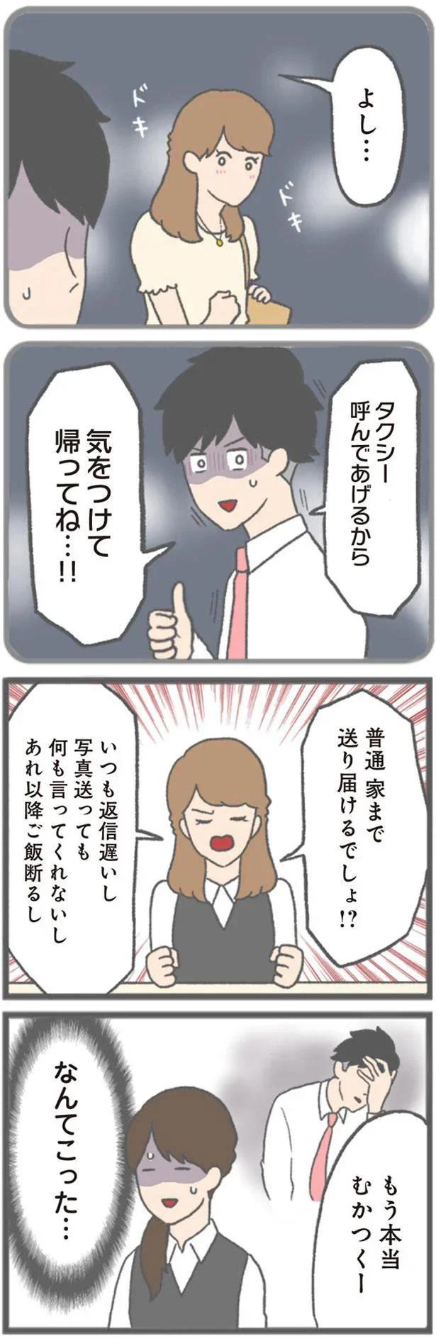 なんてこった…