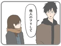 「人には言わないで」付き合いたての彼氏が交際を隠す理由に絶句！／モラハラ彼氏と別れたい（13）