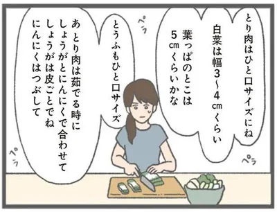 ずっと隣で指示してくる…！！