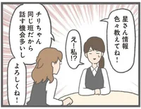 【新人女子が地雷】入社の目的はオフィスラブ！ 初日から同僚男子にロックオン