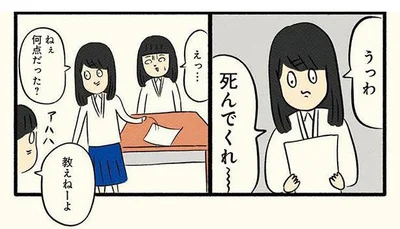 うっわ死んでくれー