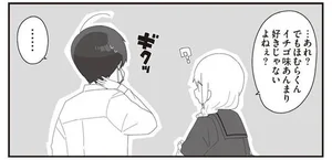 「イチゴ味あんまり好きじゃないよね」ほむら先生がアイスをくれた理由／ほむら先生はたぶんモテない4（4）