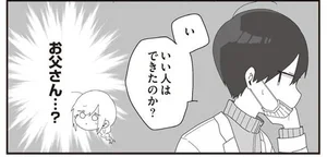 「あの2人、もしかして付き合ってる？」相談を受けて半年経ってから気になる先生／ほむら先生はたぶんモテない4（5）