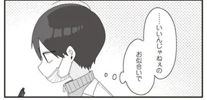 この状況は一体なに？ほむら先生を慕う生徒の恋のウワサ／ほむら先生はたぶんモテない4（6）