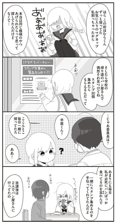 じゃあ委員長は？