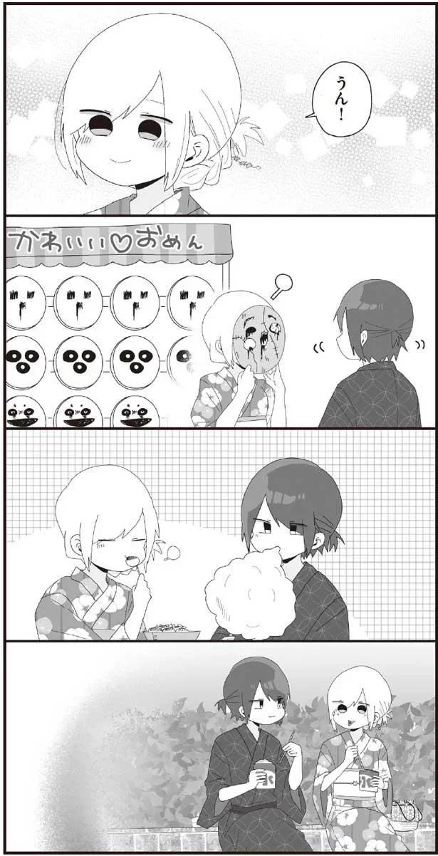 うん!