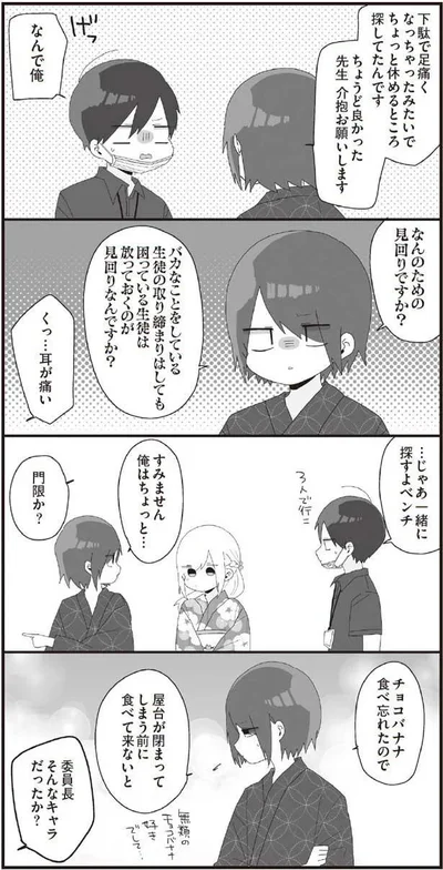 チョコバナナ食べ忘れたので