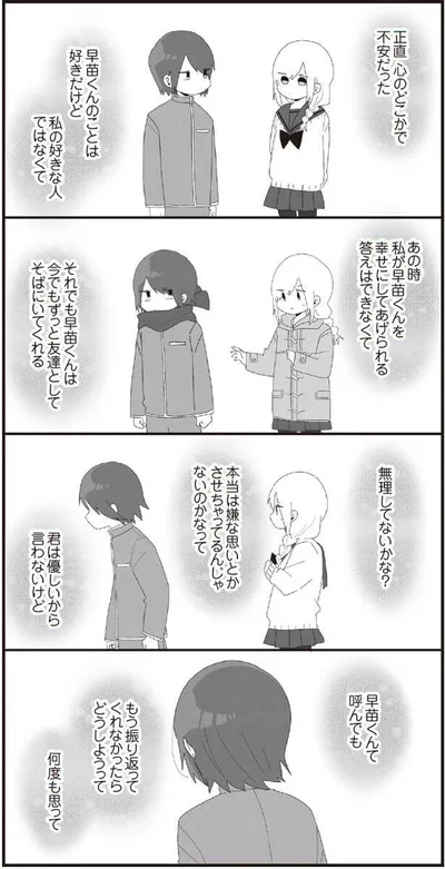 本当は嫌な思いとかさせちゃってるんじゃないのかなって