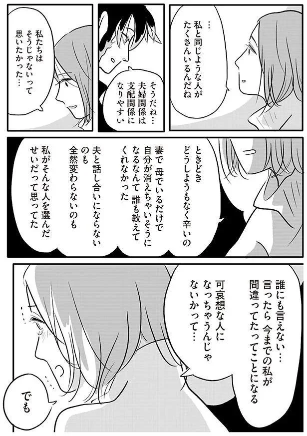 …私と同じような人がたくさんいるんだね