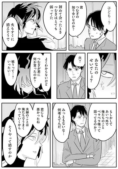 みっともないな…何考えてんだ