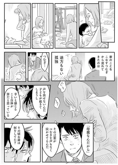 途方もない孤独