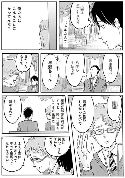 夫婦は思いやりだろ