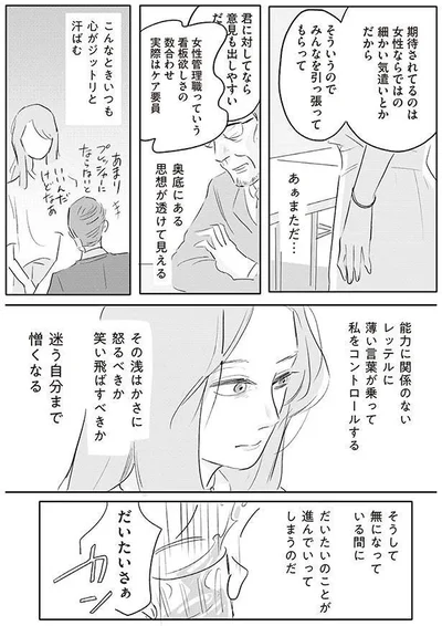 こんなときいつも　心がジットリと汗ばむ